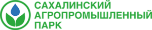 «Сахалинский агропромышленный парк»
