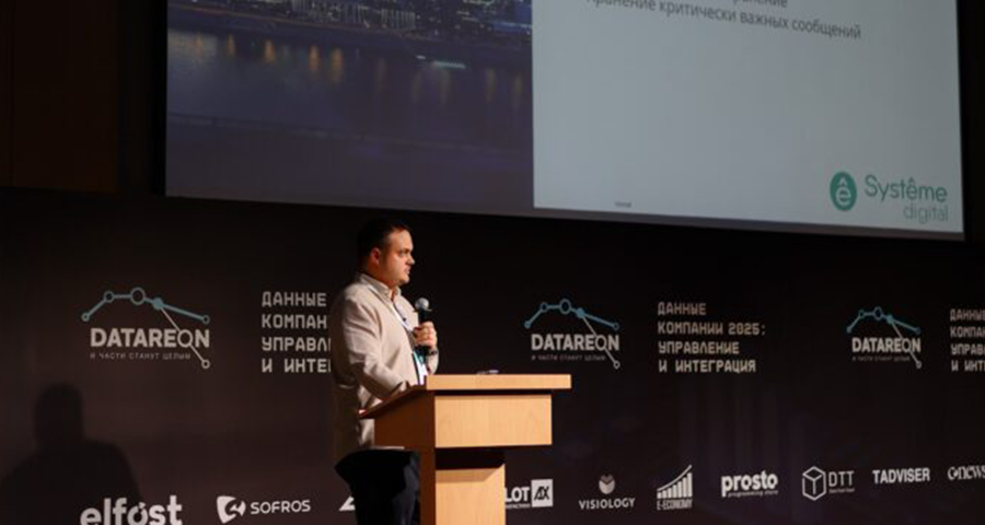 Владислав Андрияшен, руководитель отдела разработки интеграционных решений Systeme Digital, на конференции «Данные компании 2025: управление и интеграция»