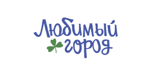 «Любимый город»