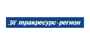 «Тракресурс-Регион»